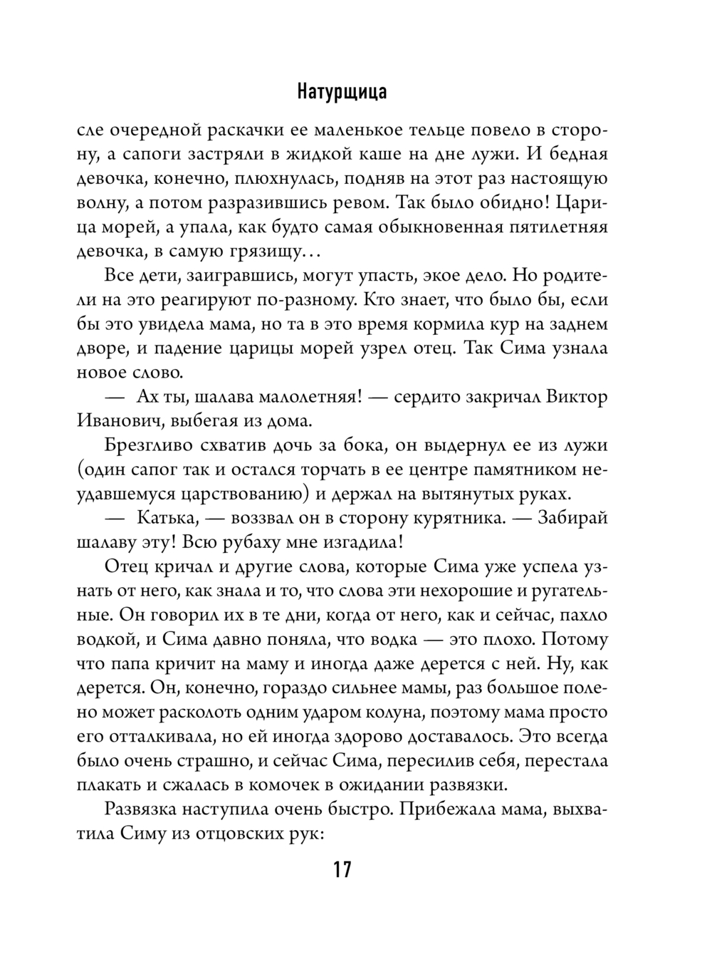 ШАЛАВЫ ДОМА 2 