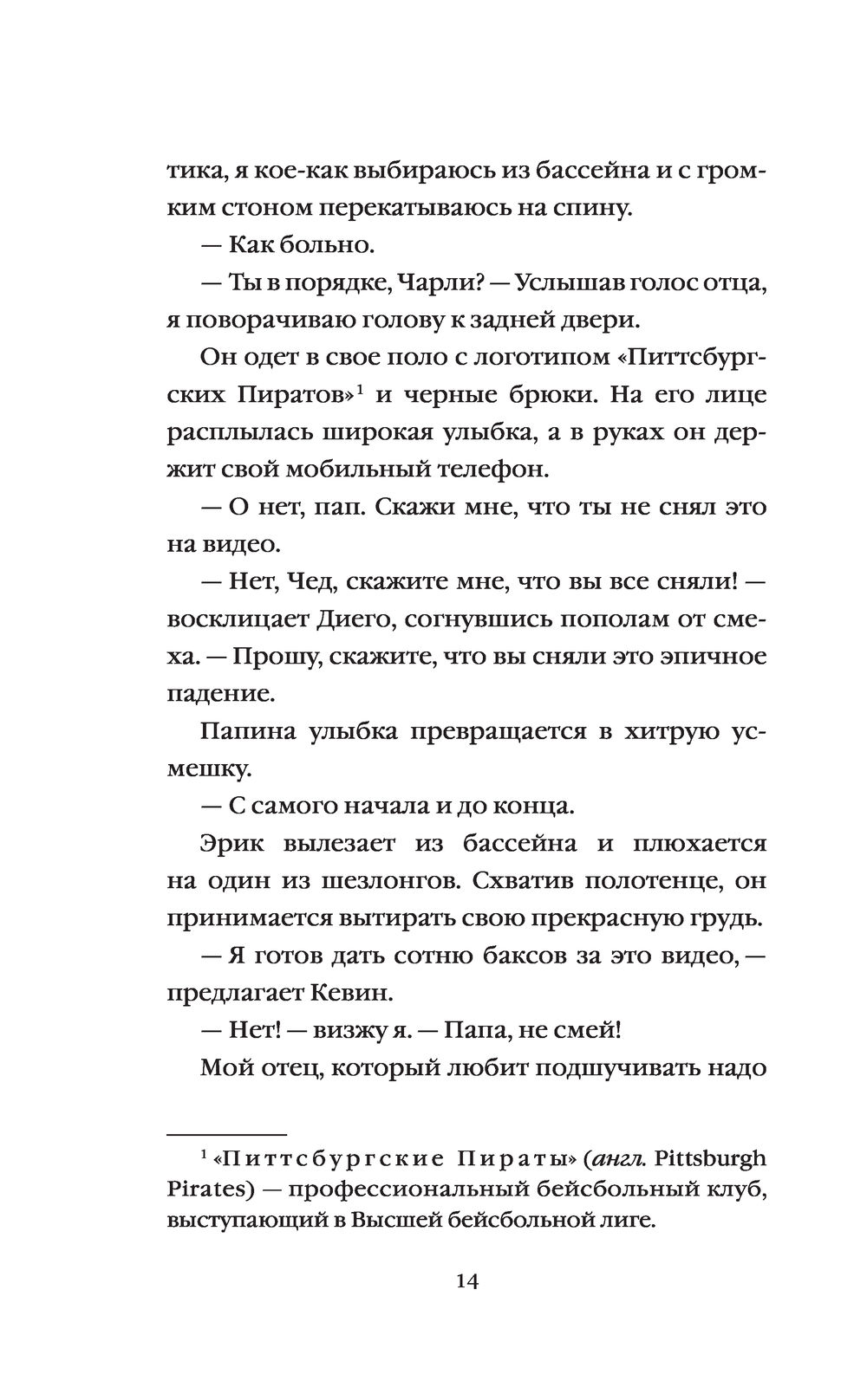 Девушка в сердце Келли Орам - купить книгу Девушка в сердце в Минске —  Издательство Freedom на OZ.by