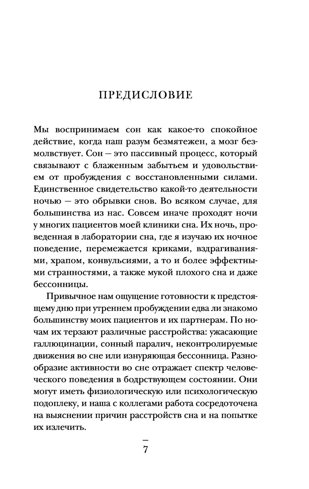 Книга пять откровений о жизни. Тайные практики деревенской магии.