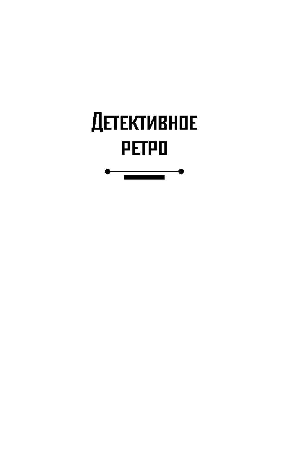 Дом на Солянке Валерия Вербинина - купить книгу Дом на Солянке в Минске —  Издательство Эксмо на OZ.by