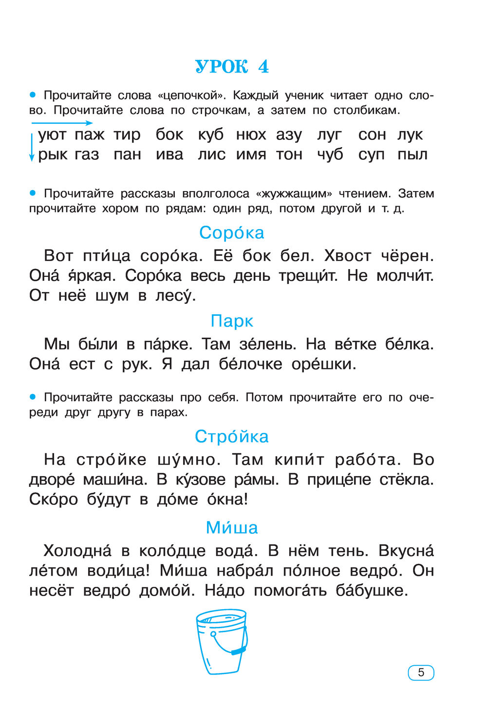 Тренажер по чтению. 1 класс Ольга Узорова : купить в Минске в  интернет-магазине — OZ.by