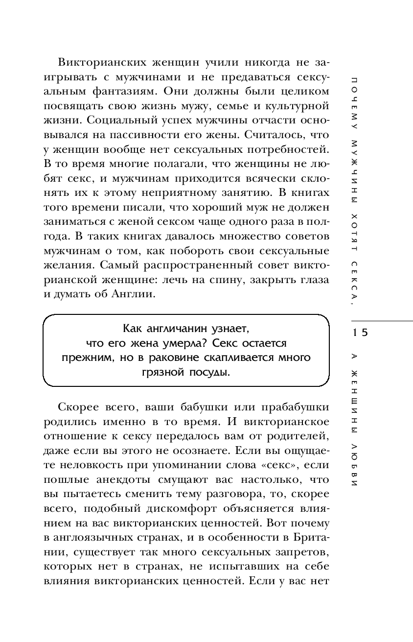 Почему мужчинам так нравится секс - 81 ответ на форуме 2110771.ru ()