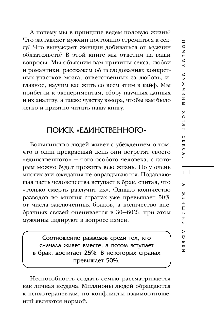 Секс втроем: где найти третьего?