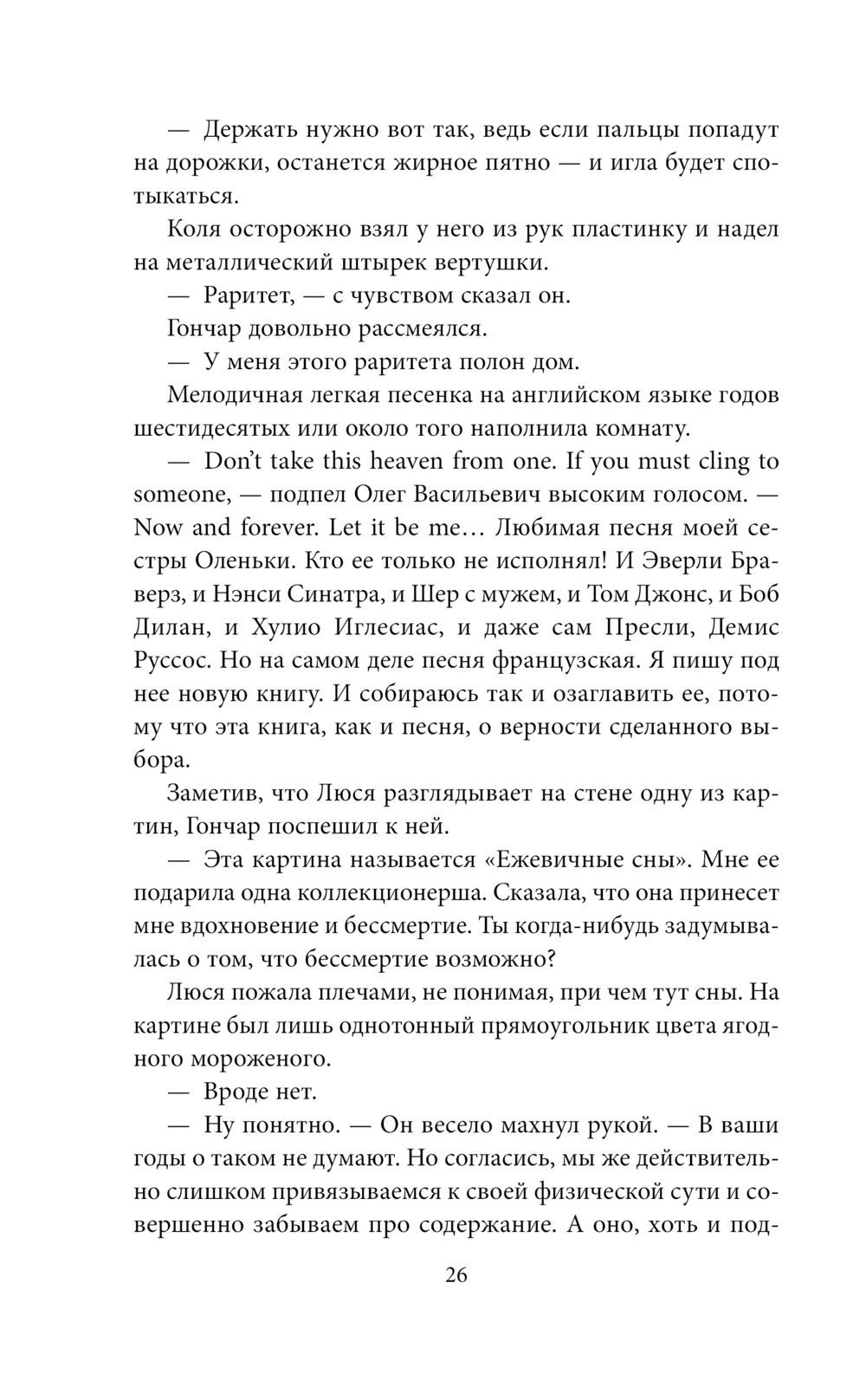 Пусть это буду я Ида Мартин - купить книгу Пусть это буду я в Минске —  Издательство Like book на OZ.by