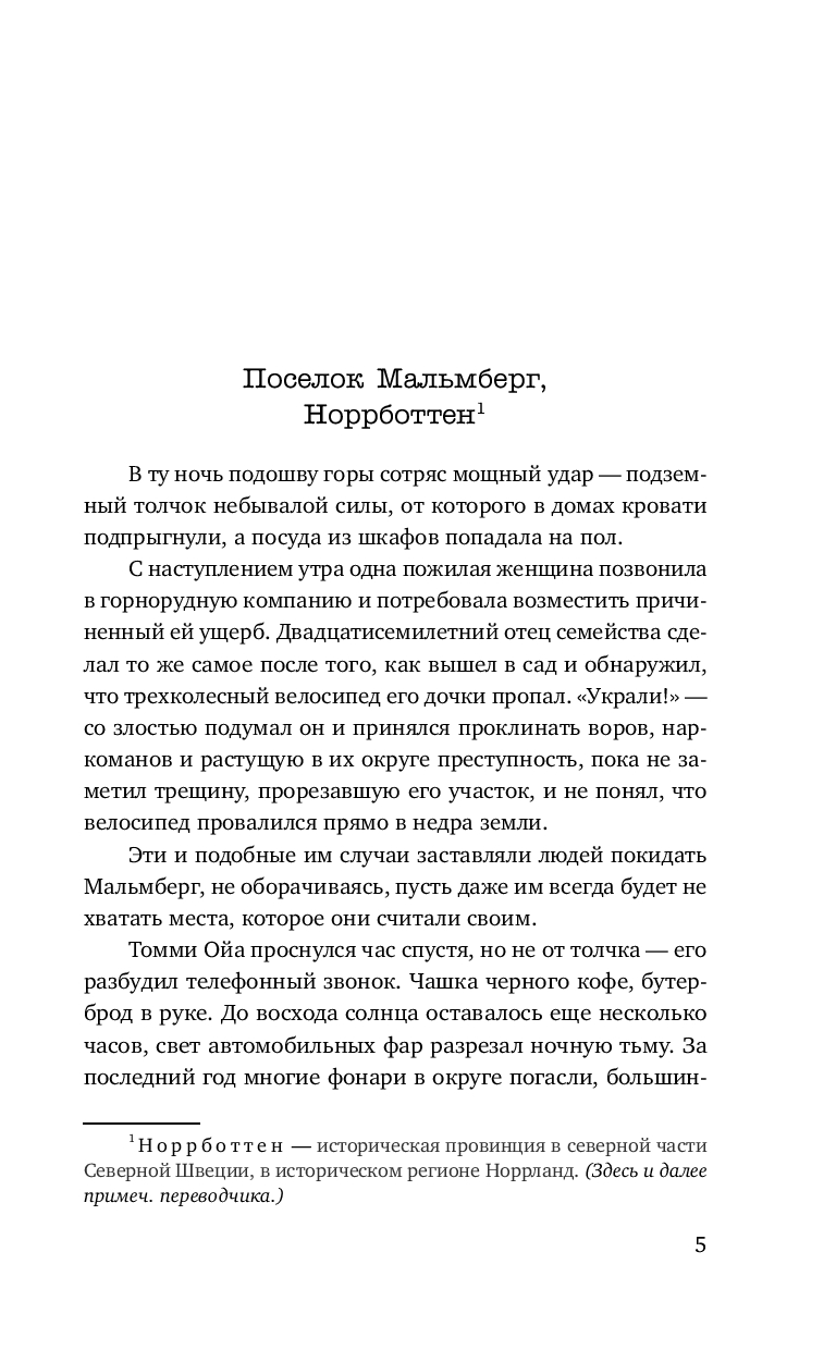 Тебя никто не найдёт Туве Альстердаль - купить книгу Тебя никто не найдёт в  Минске — Издательство Inspiria на OZ.by