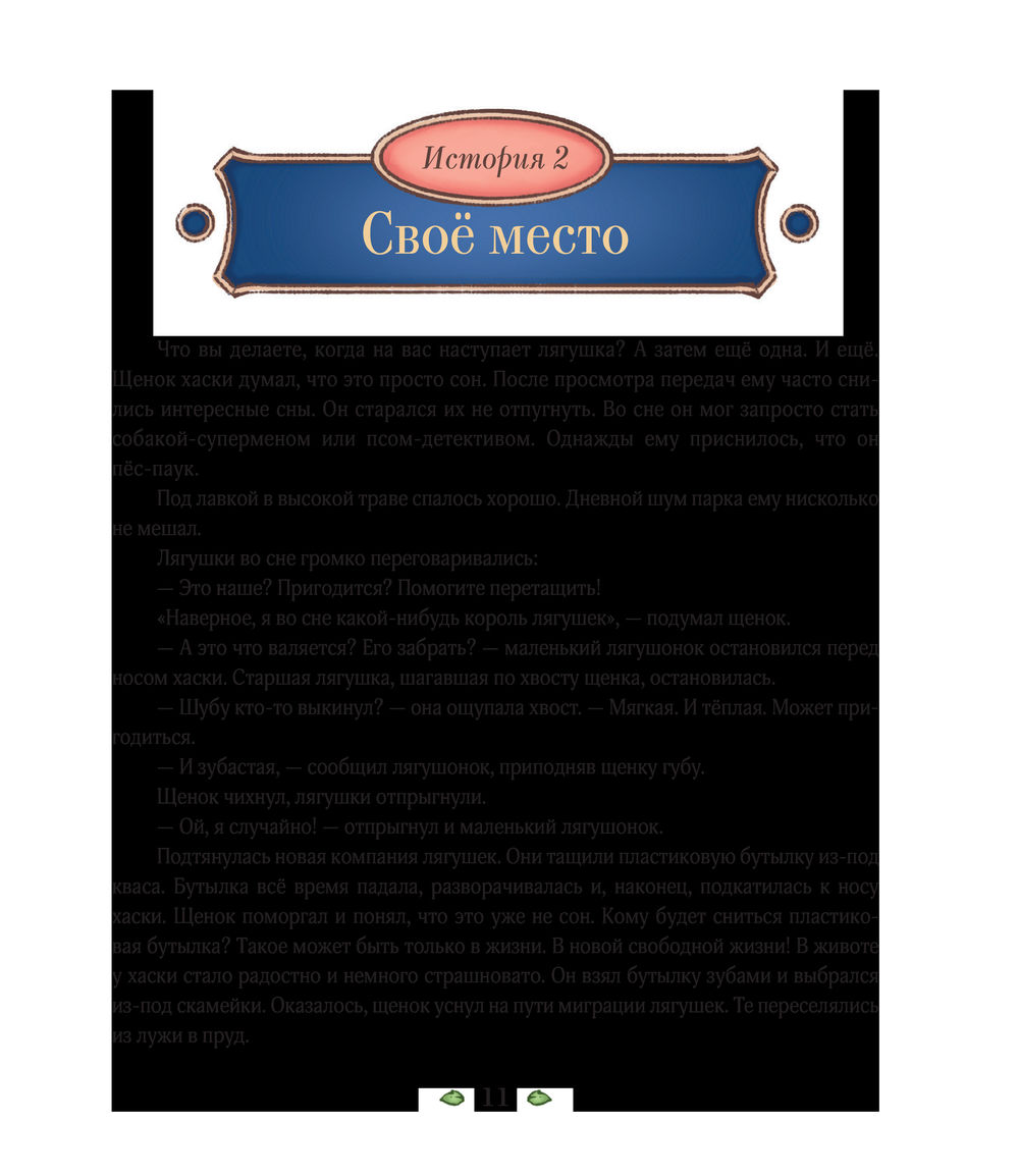 Приключения в Кармашкино Алексей Ситников - купить книгу Приключения в  Кармашкино в Минске — Издательство АСТ на OZ.by