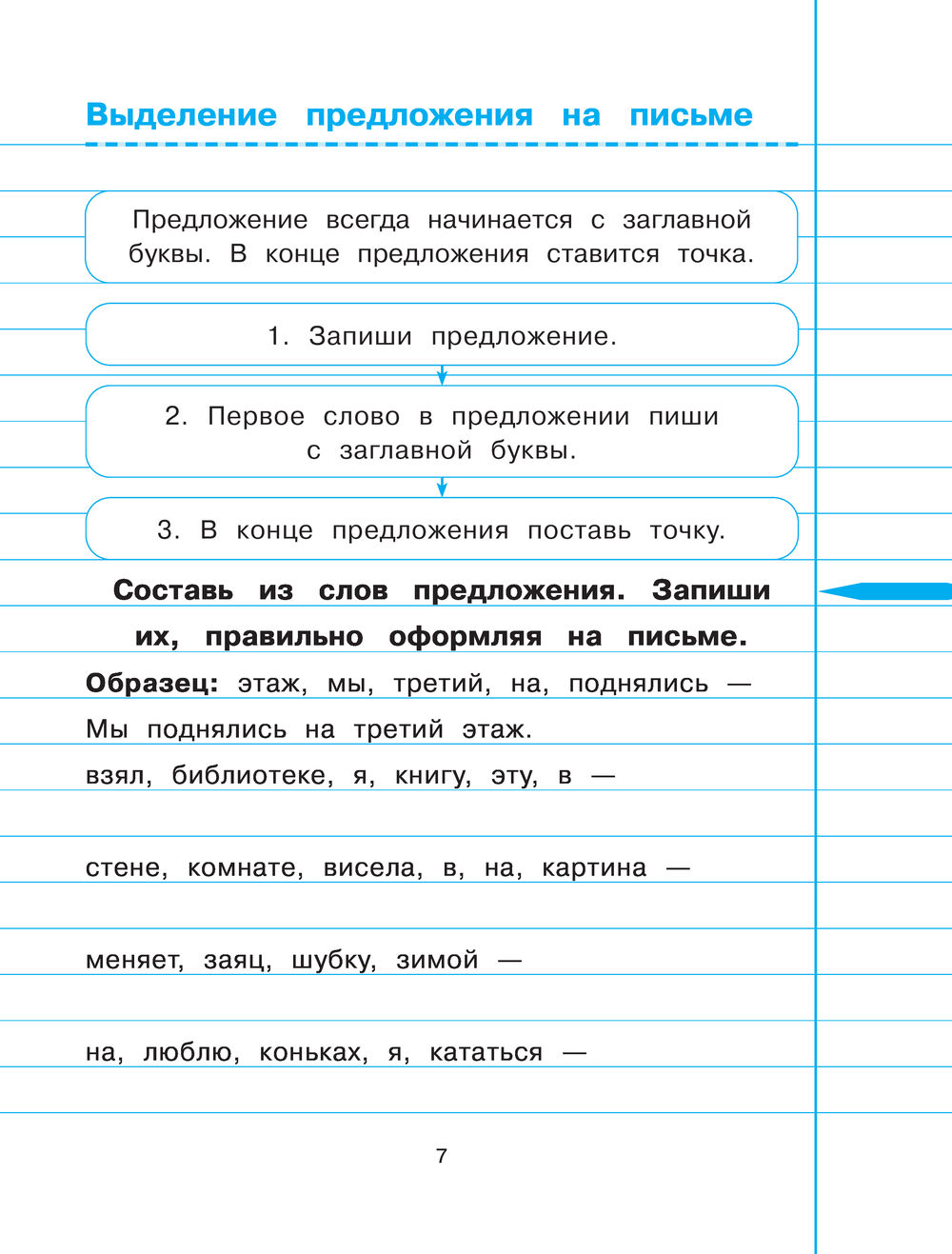 Русский язык. 2 класс Ольга Пряникова : купить в Минске в интернет-магазине  — OZ.by