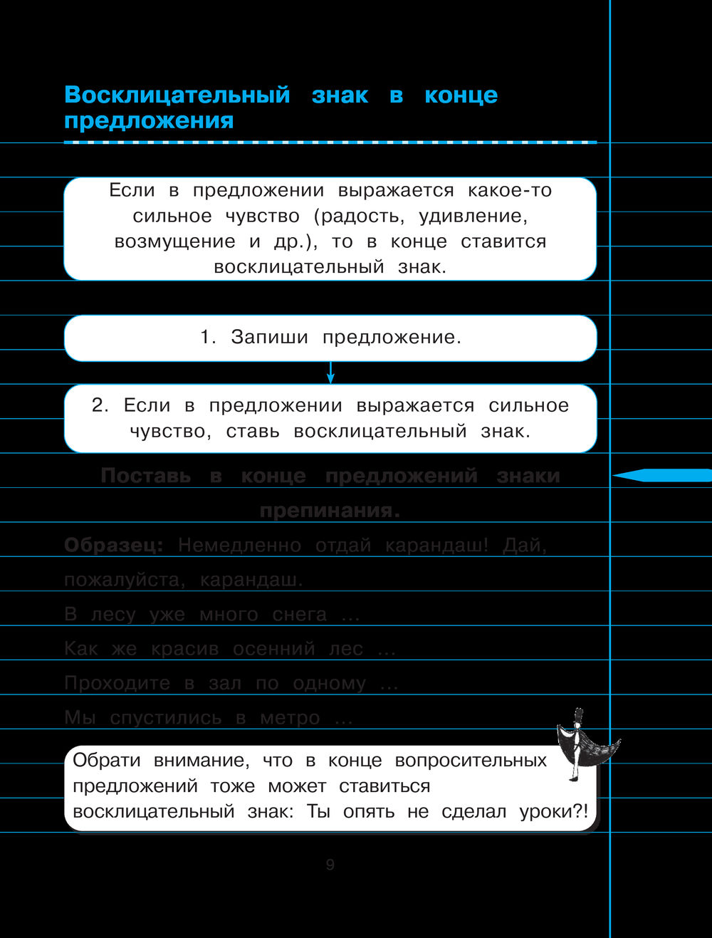 Русский язык. 2 класс Ольга Пряникова : купить в Минске в интернет-магазине  — OZ.by