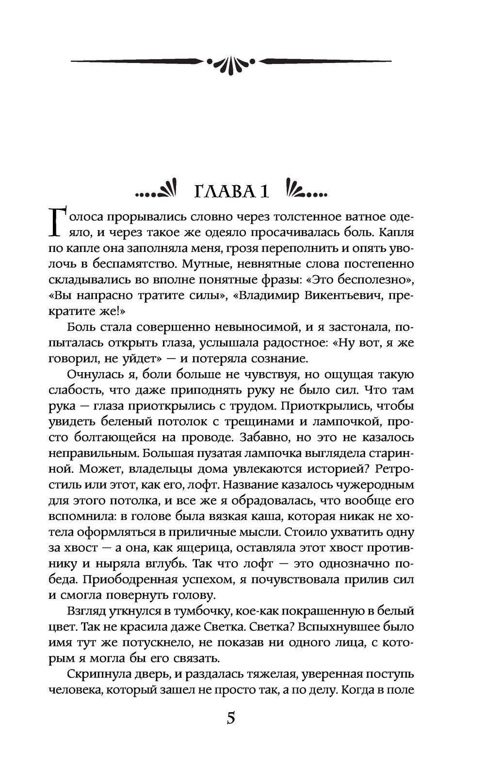 Гимназистка. Клановые игры Бронислава Вонсович - купить книгу Гимназистка. Клановые  игры в Минске — Издательство АСТ на OZ.by