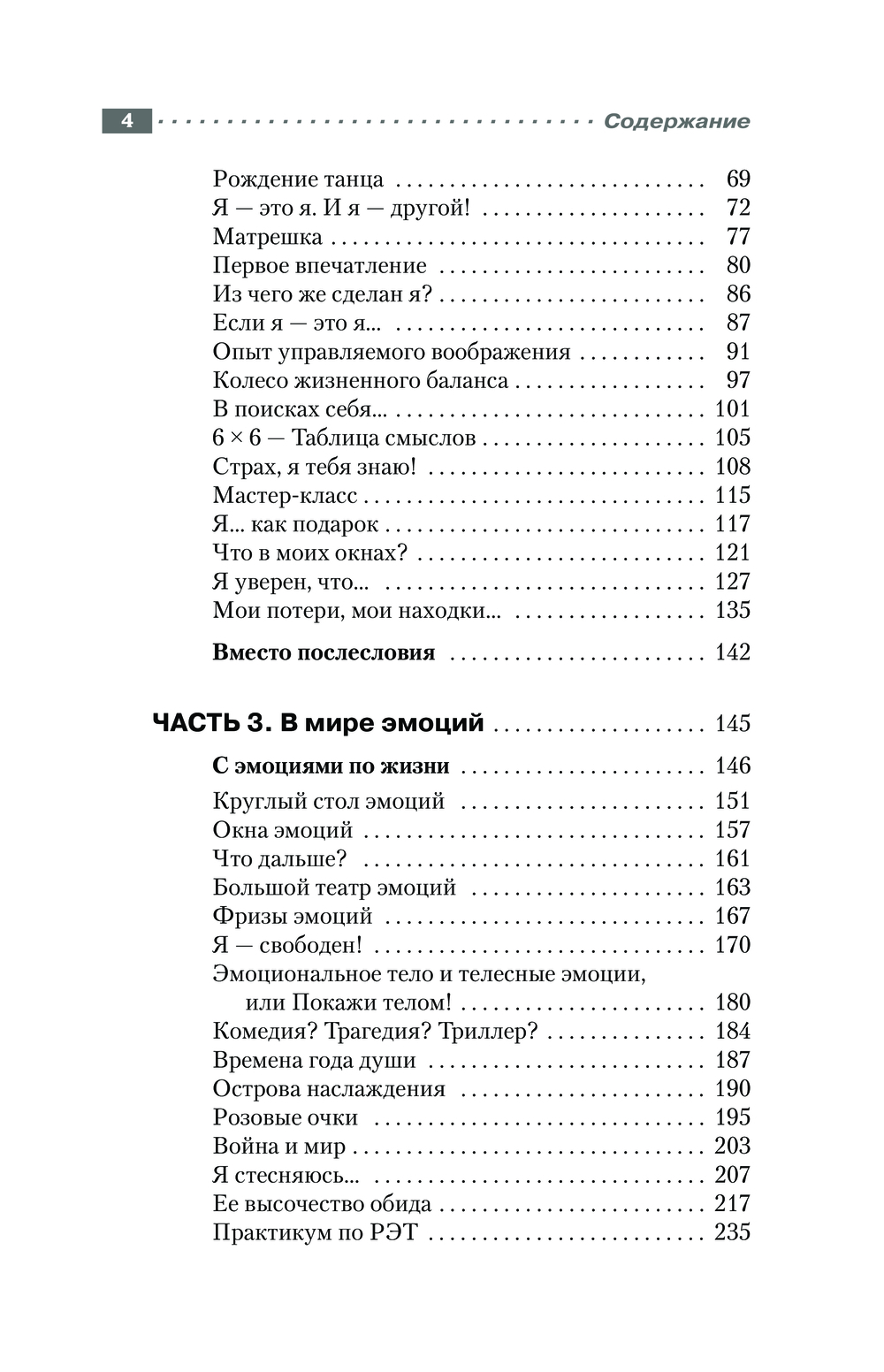 Энциклопедия игр и упражнений для любого тренинга Михаил Кипнис - купить  книгу Энциклопедия игр и упражнений для любого тренинга в Минске —  Издательство АСТ на OZ.by