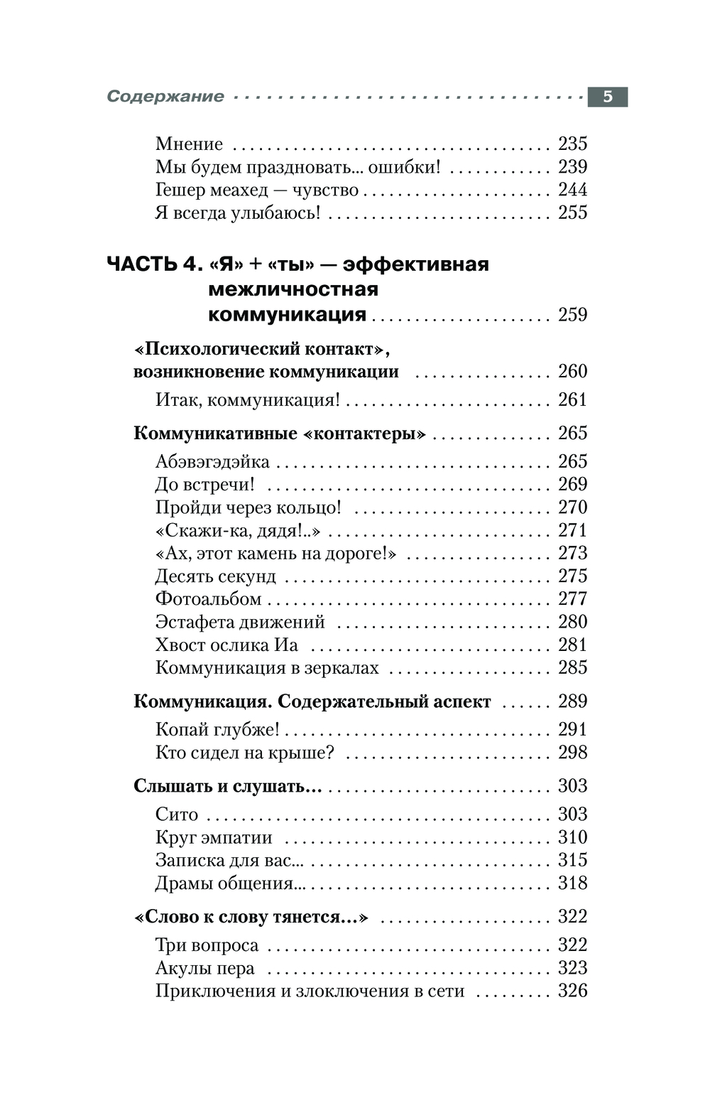 Энциклопедия игр и упражнений для любого тренинга Михаил Кипнис - купить  книгу Энциклопедия игр и упражнений для любого тренинга в Минске —  Издательство АСТ на OZ.by