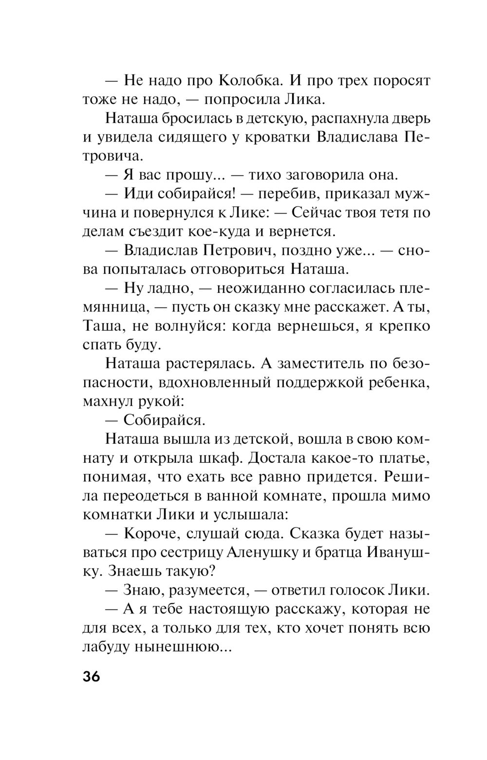 Нет места женщине Екатерина Островская - купить книгу Нет места женщине в  Минске — Издательство Эксмо на OZ.by