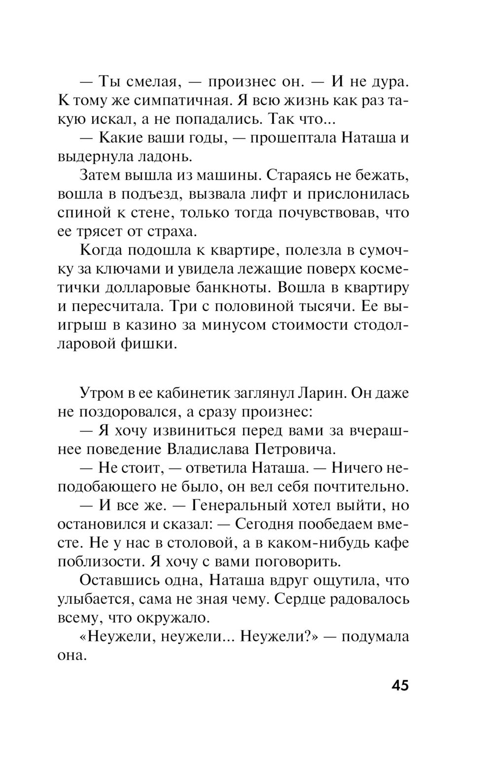 Нет места женщине Екатерина Островская - купить книгу Нет места женщине в  Минске — Издательство Эксмо на OZ.by