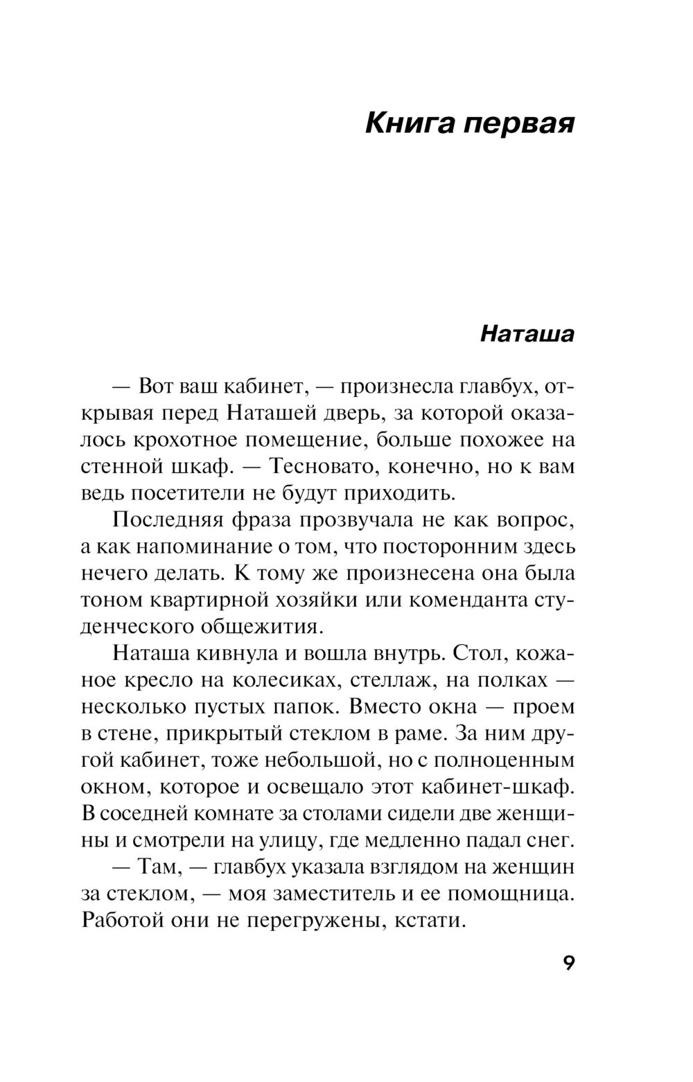 Нет места женщине Екатерина Островская - купить книгу Нет места женщине в  Минске — Издательство Эксмо на OZ.by