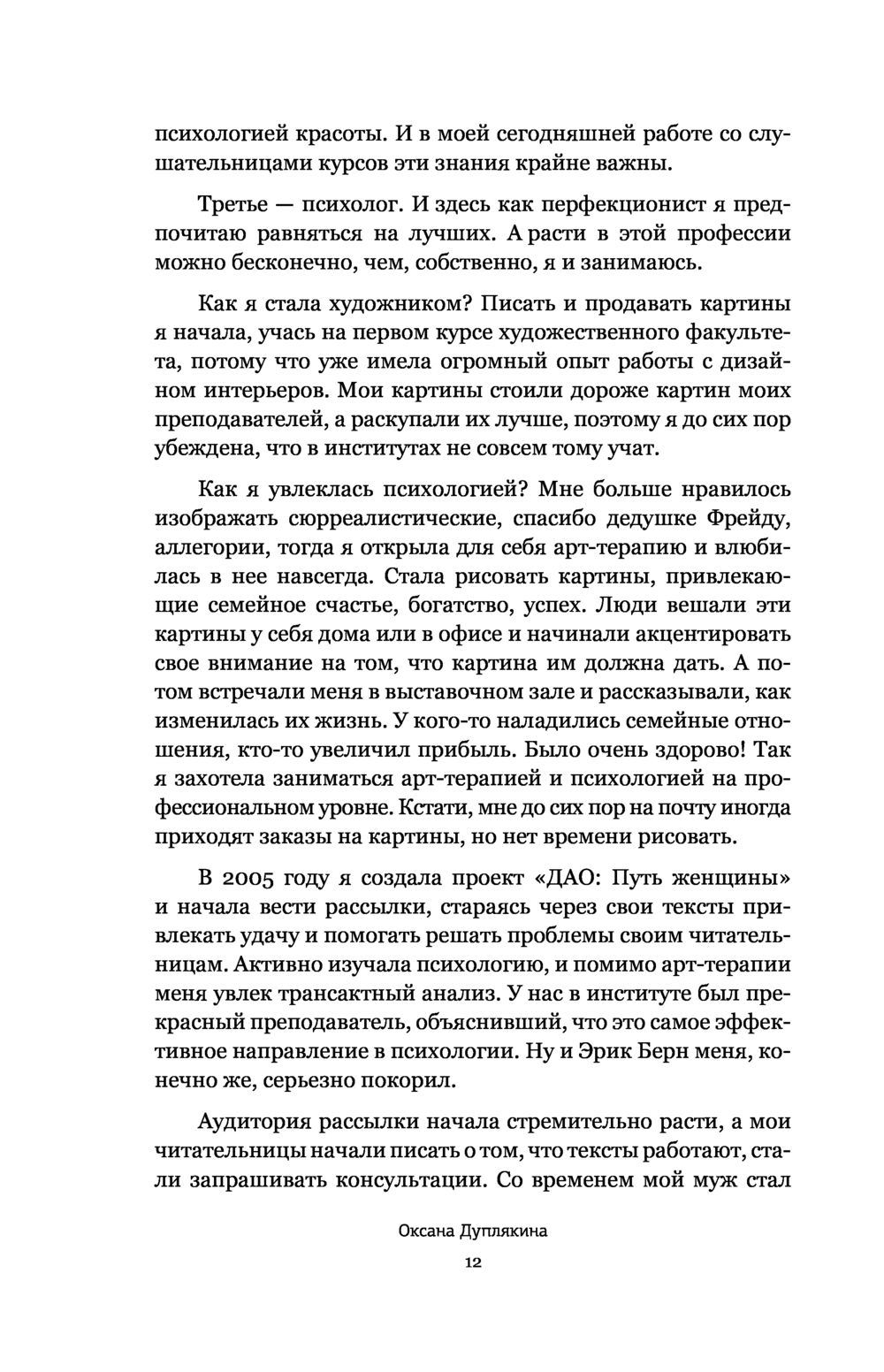 Глупая милая девушка прячется в свитере и писает от удивления