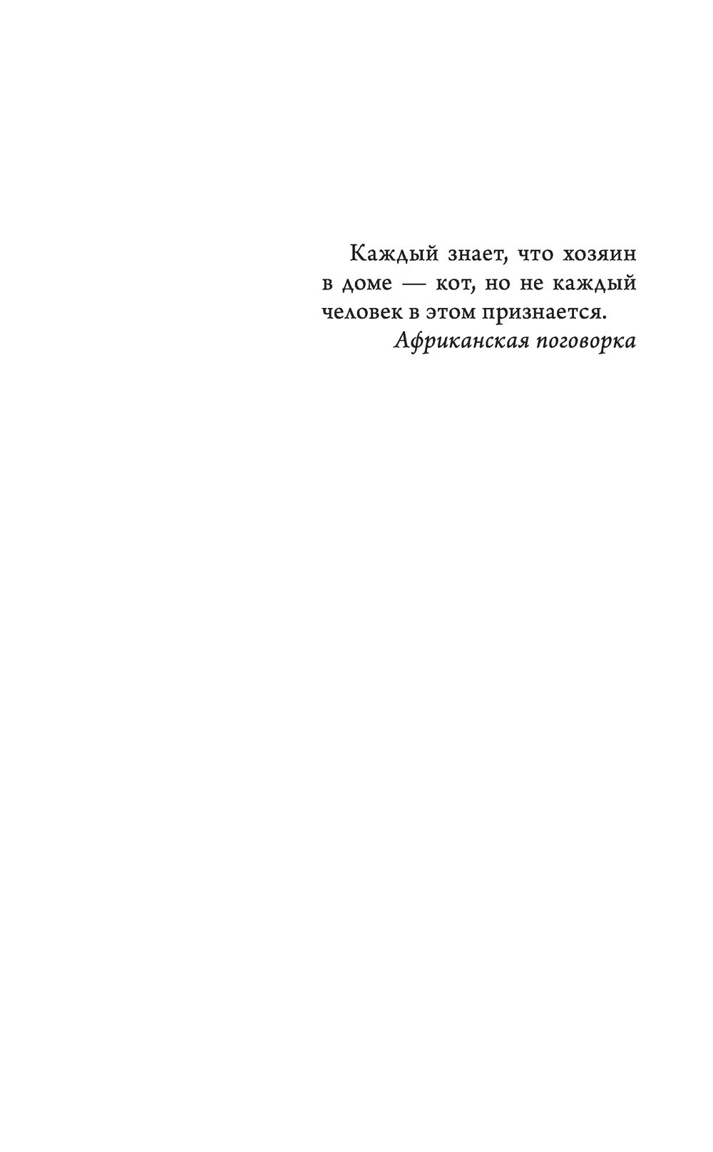 Приключения кота Сократа в Австралии Михаил Самарский - купить книгу  Приключения кота Сократа в Австралии в Минске — Издательство АСТ на OZ.by