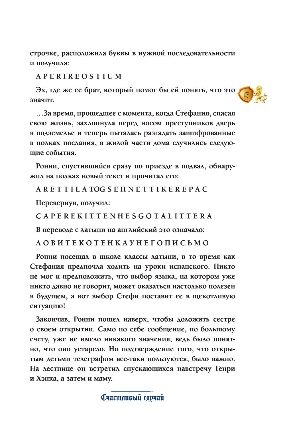 Тайна Английского замка. Часть 2 Сергей Духин, Екатерина Духина - купить  книгу Тайна Английского замка. Часть 2 в Минске — Издательство Эксмо на  OZ.by