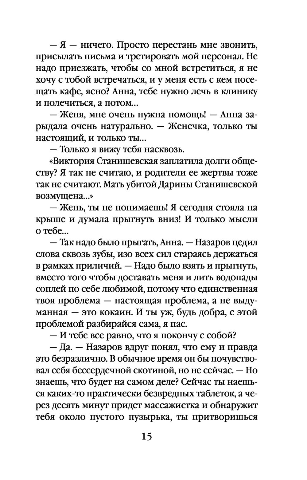 Против ветра, мимо облаков Алла Полянская - купить книгу Против ветра, мимо  облаков в Минске — Издательство Эксмо на OZ.by