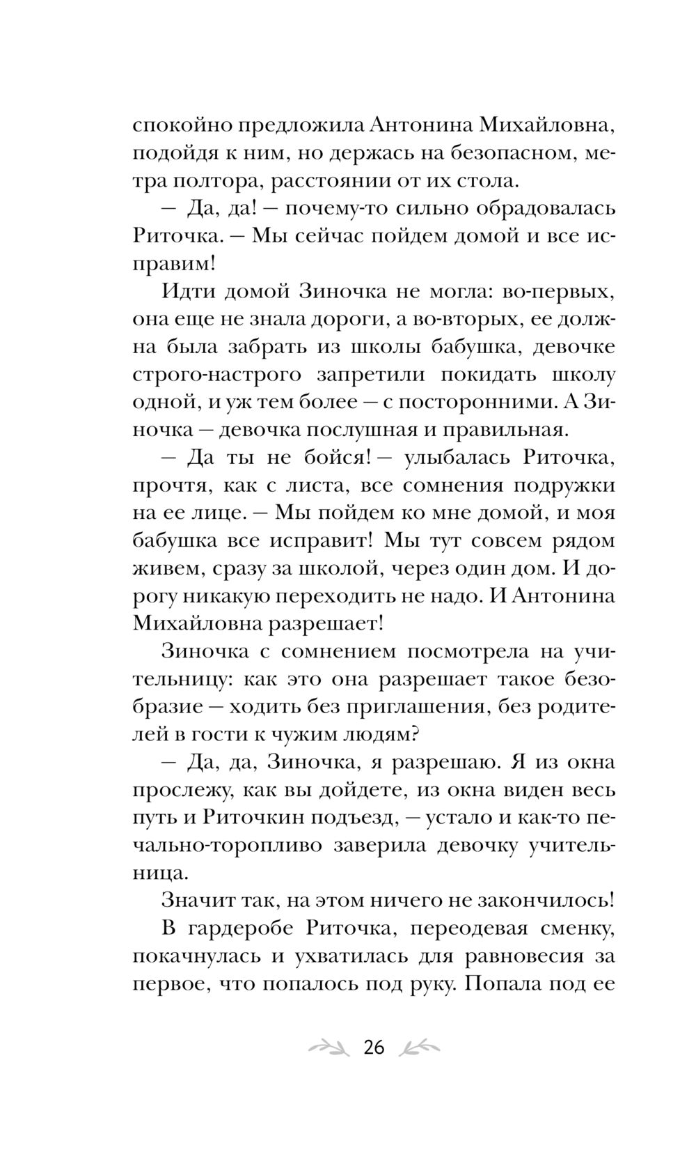 Свидание вслепую Татьяна Алюшина - купить книгу Свидание вслепую в Минске —  Издательство Эксмо на OZ.by