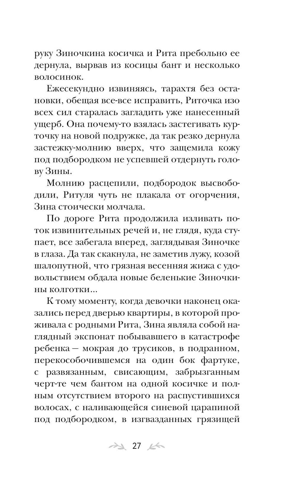 Свидание вслепую Татьяна Алюшина - купить книгу Свидание вслепую в Минске —  Издательство Эксмо на OZ.by