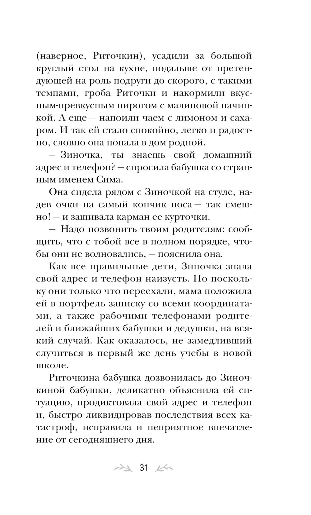 Свидание вслепую Татьяна Алюшина - купить книгу Свидание вслепую в Минске —  Издательство Эксмо на OZ.by