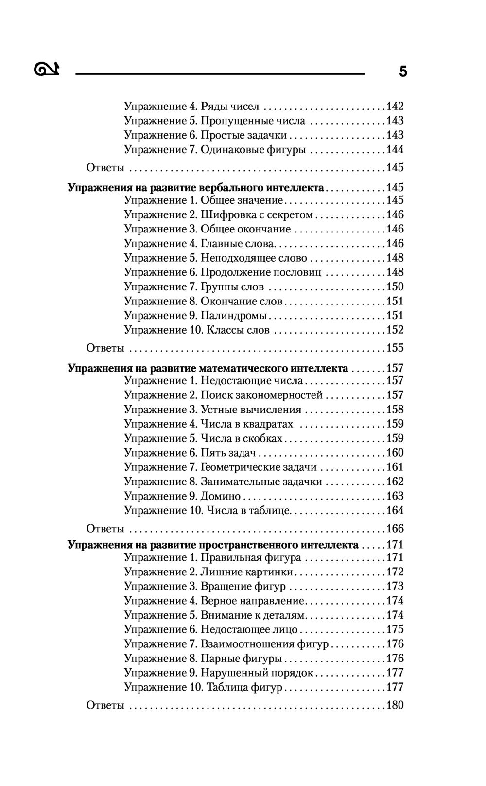 Мозг может все. Простые тренировки для развития интеллекта Антон Могучий -  купить книгу Мозг может все. Простые тренировки для развития интеллекта в  Минске — Издательство АСТ на OZ.by