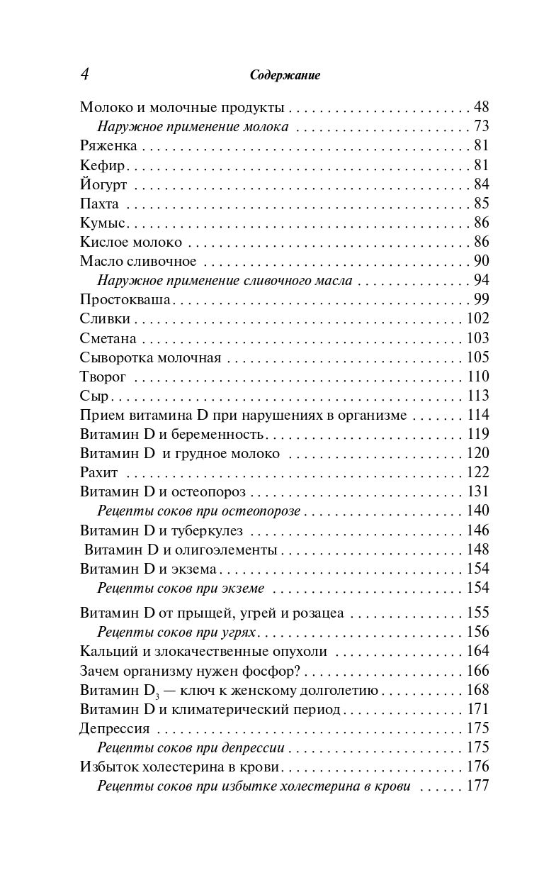 Целебный витамин D. Эффективная помощь при коронавирусе Николай Даников -  купить книгу Целебный витамин D. Эффективная помощь при коронавирусе в  Минске — Издательство Эксмо на OZ.by