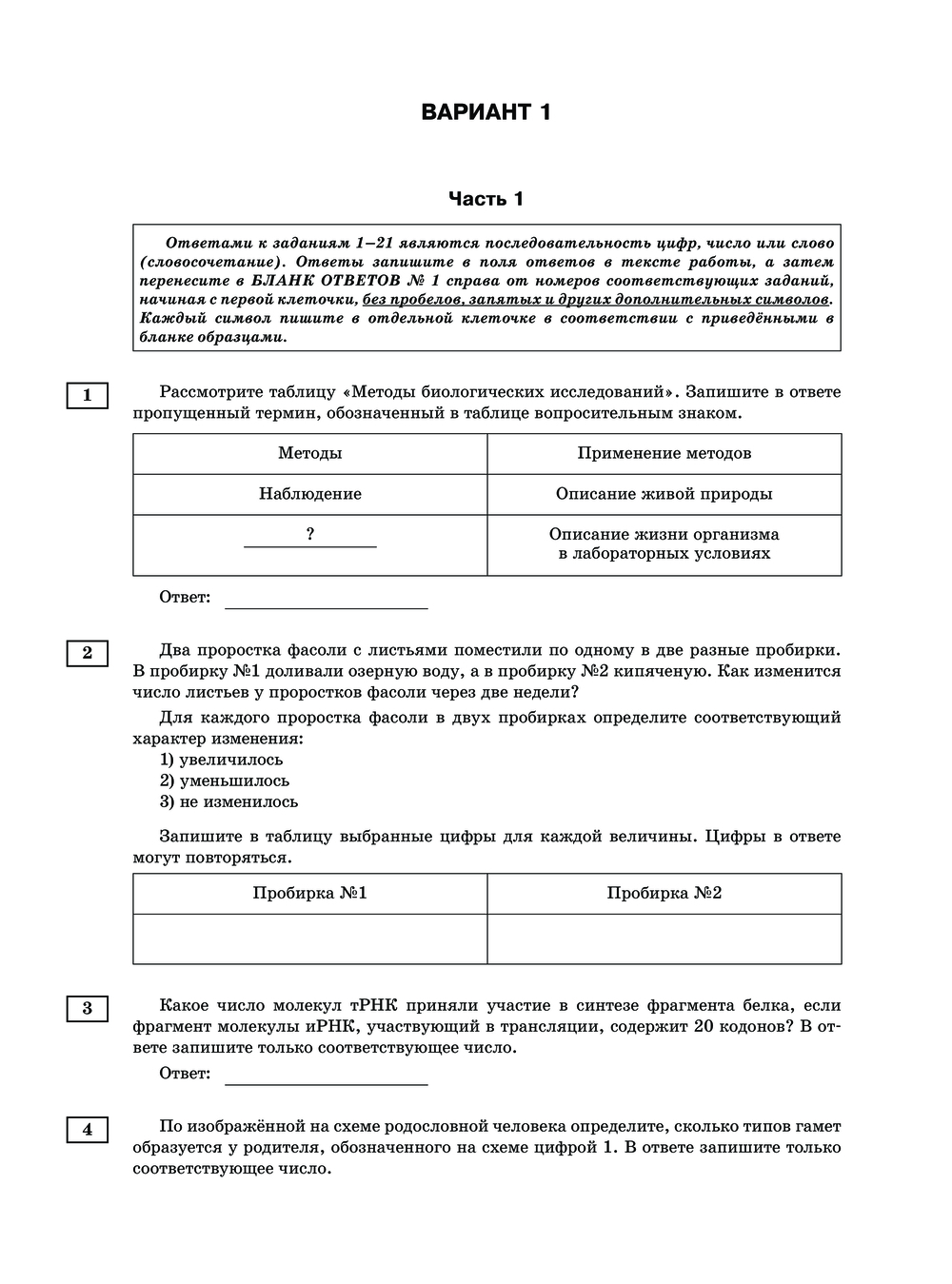 ЕГЭ-2025. Биология. 30 тренировочных вариантов экзаменационных работ для  подготовки к единому государственному экзамену Ольга Ковшикова, Лариса  Прилежаева : купить в Минске в интернет-магазине — OZ.by