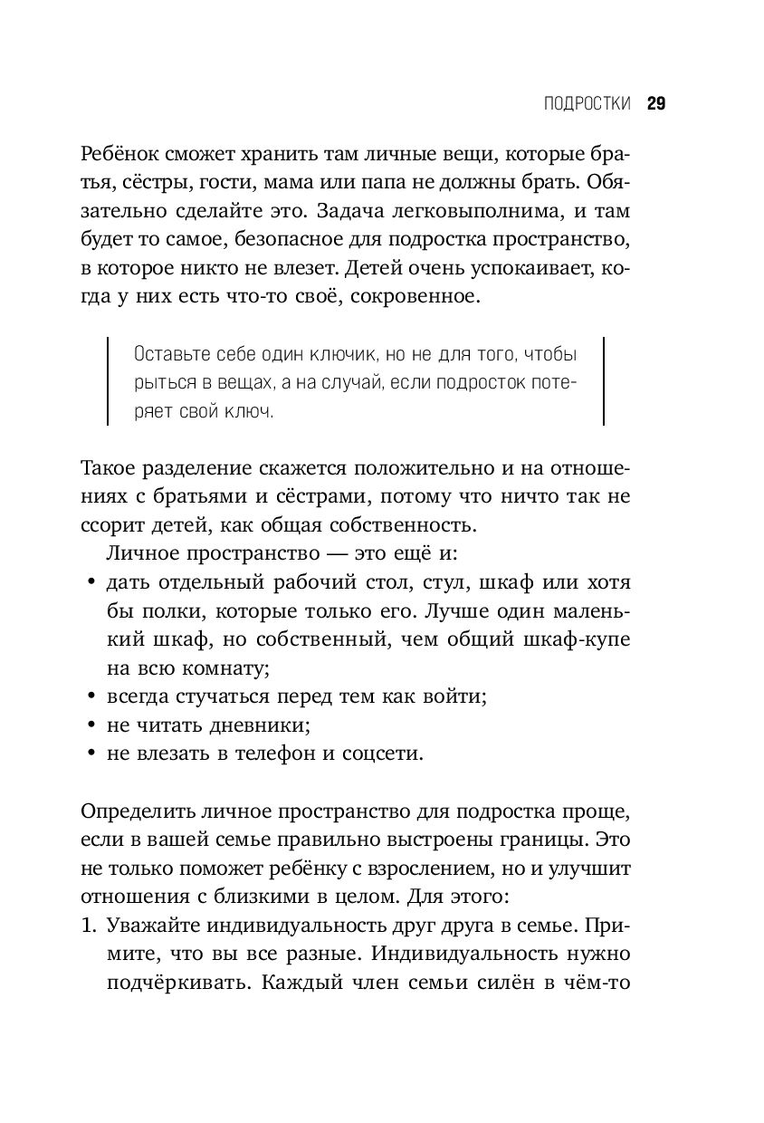 Это же подросток! Виктория Дмитриева - купить книгу Это же подросток! в  Минске — Издательство Бомбора на OZ.by