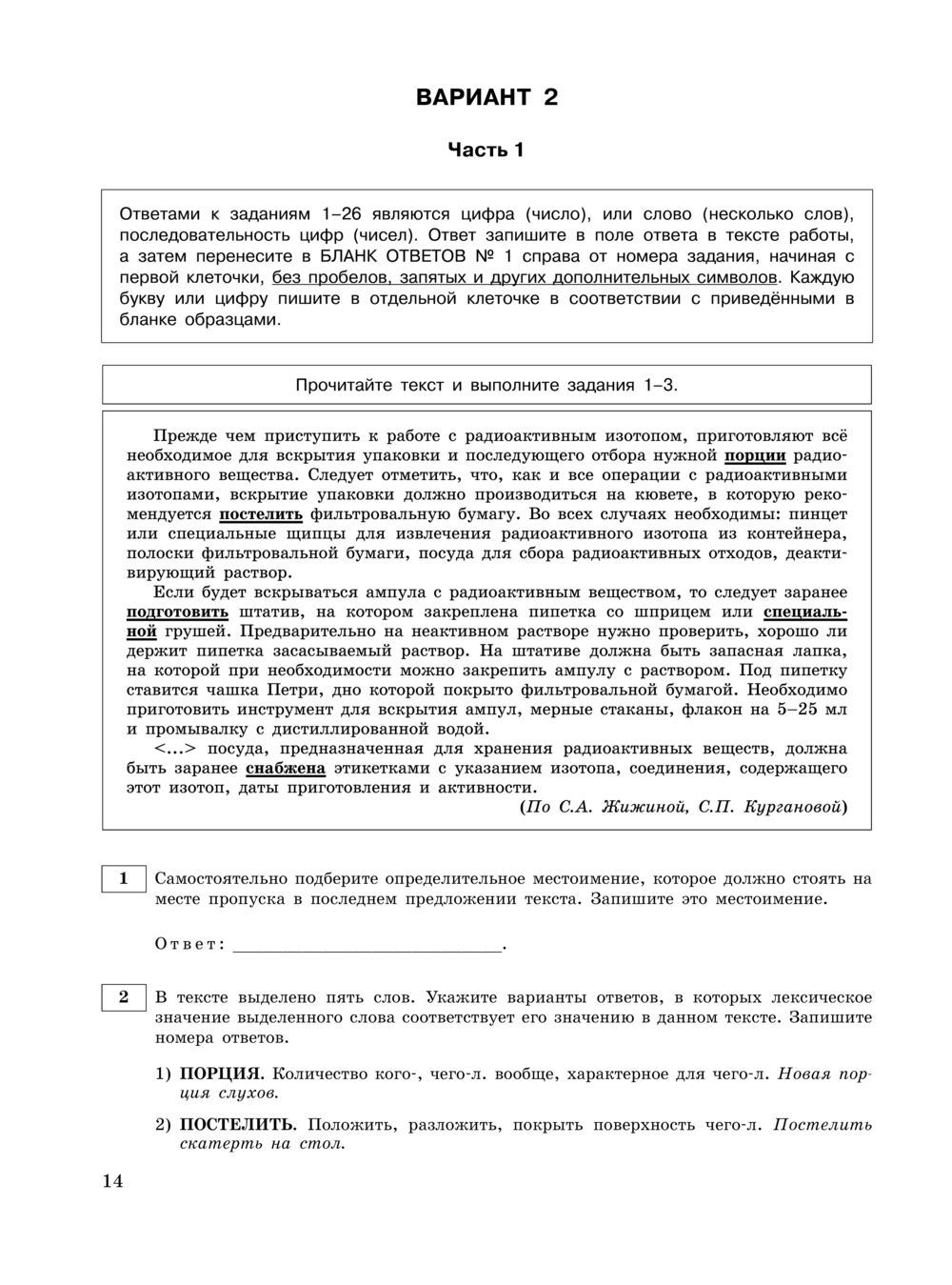 ЕГЭ-2024. Русский язык. Тренировочные варианты. 20 вариантов Александр  Бисеров : купить в Минске в интернет-магазине — OZ.by