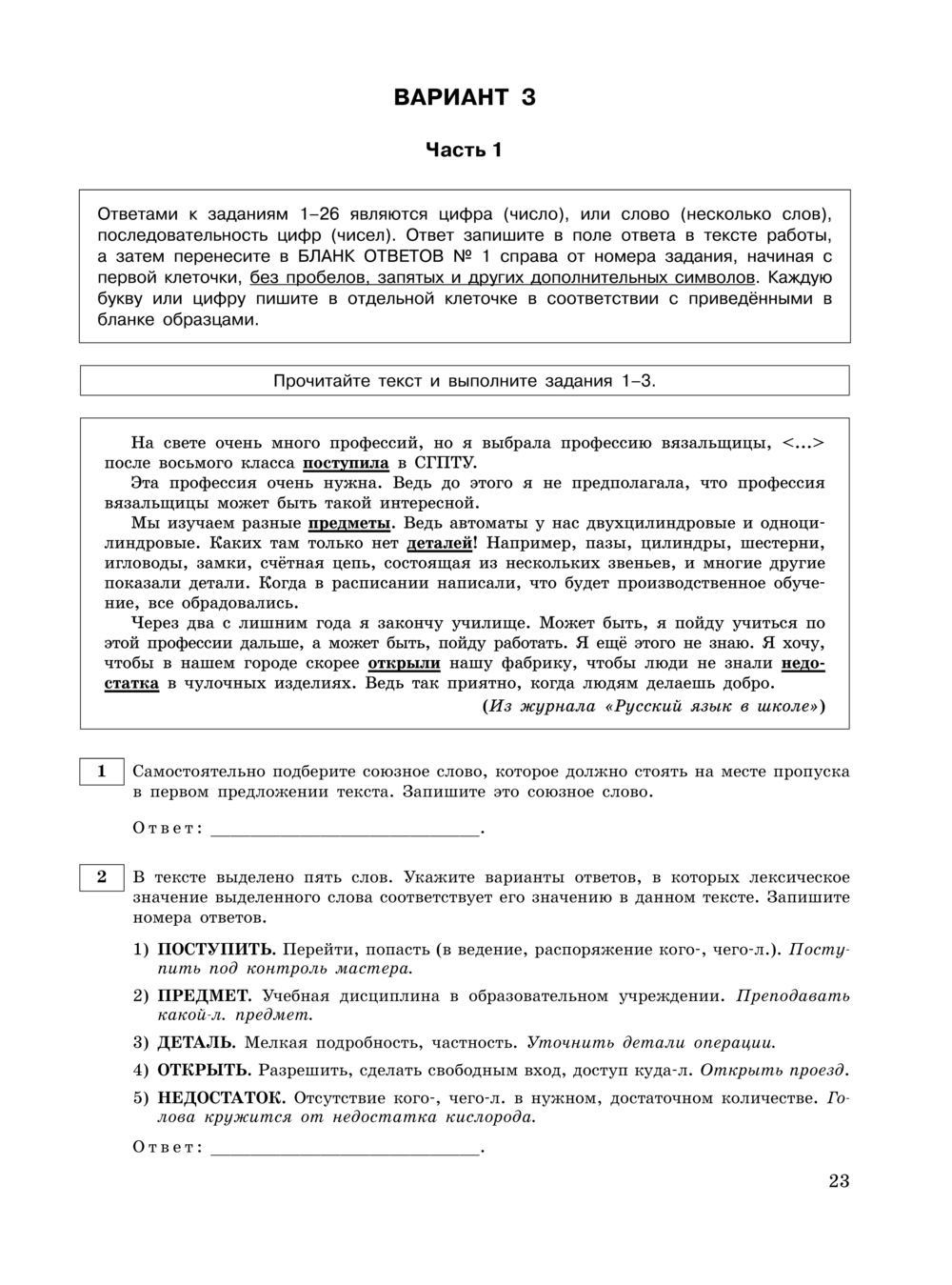 ЕГЭ-2024. Русский язык. Тренировочные варианты. 20 вариантов Александр  Бисеров : купить в Минске в интернет-магазине — OZ.by