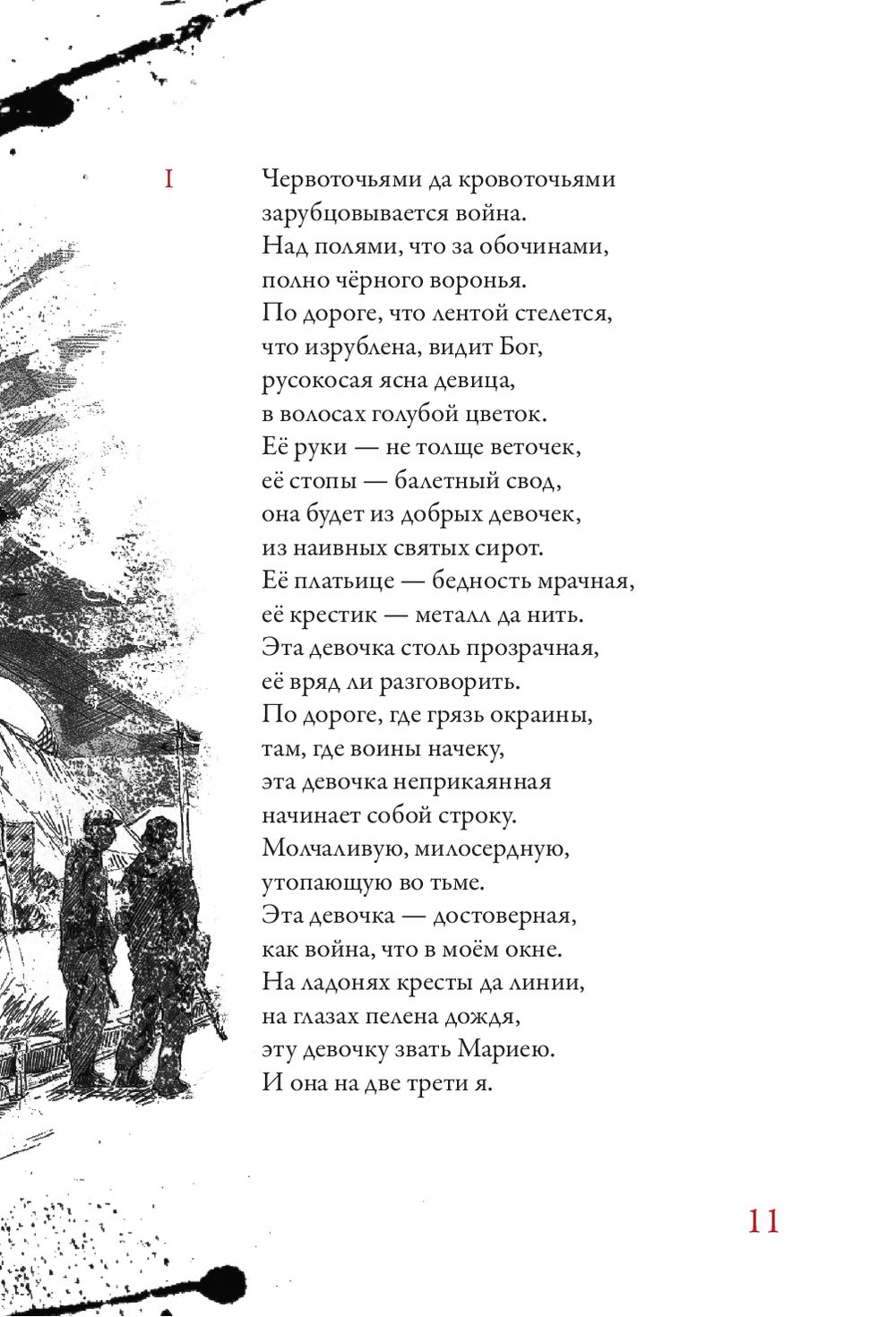 Шахтерская дочь Анна Ревякина - купить книгу Шахтерская дочь в Минске —  Издательство Молодая гвардия на OZ.by