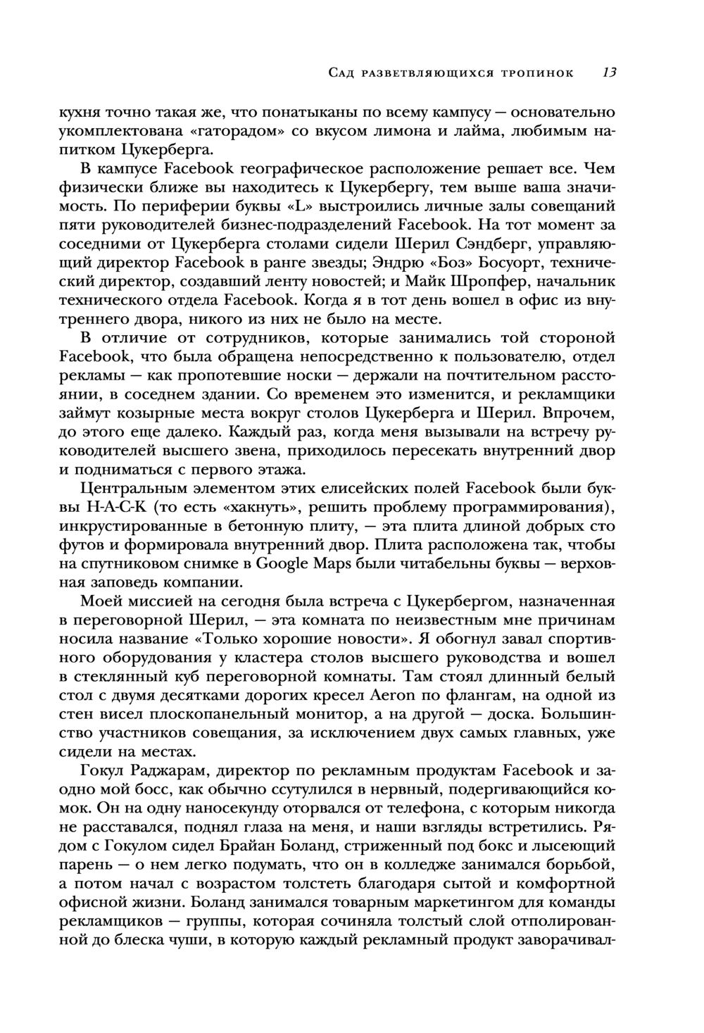 Обезьяны в бизнесе. Как запускать проекты по лучшим стратегиям Кремниевой  долины Антонио Гарсиа Мартинес - купить книгу Обезьяны в бизнесе. Как  запускать проекты по лучшим стратегиям Кремниевой долины в Минске —  Издательство