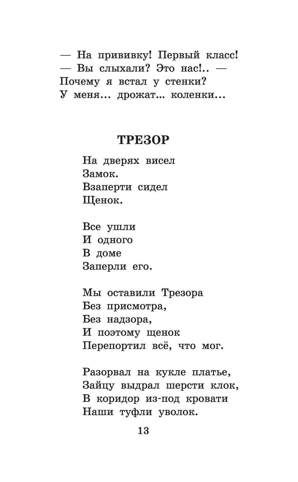 Дядя Стёпа. Лучшие стихи и сказки Сергей Михалков - купить книгу Дядя  Стёпа. Лучшие стихи и сказки в Минске — Издательство АСТ на OZ.by