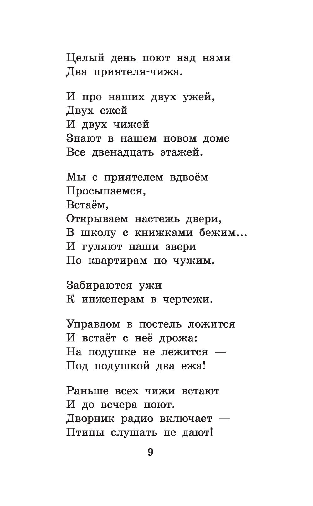 Дядя Стёпа. Лучшие стихи и сказки Сергей Михалков - купить книгу Дядя  Стёпа. Лучшие стихи и сказки в Минске — Издательство АСТ на OZ.by