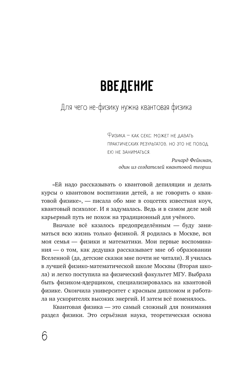 Есть ли реальность за вашей спиной? О квантовой физике простым языком  Катрина Арье - купить книгу Есть ли реальность за вашей спиной? О квантовой  физике простым языком в Минске — Издательство Эксмо