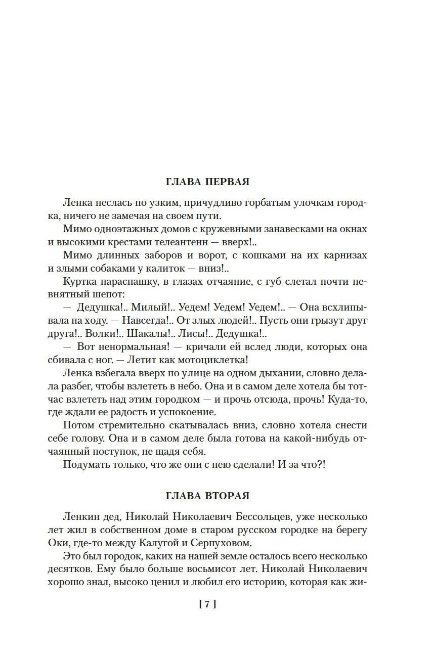 Чучело. Игра мотыльков. Последний парад Владимир Железников - купить книгу  Чучело. Игра мотыльков. Последний парад в Минске — Издательство Азбука на  OZ.by