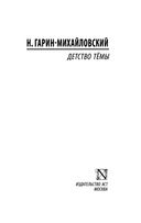 Детство Тёмы — фото, картинка — 1