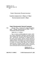 Детство Тёмы — фото, картинка — 2