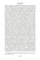 Консуэло — фото, картинка — 17