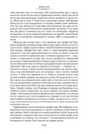 Консуэло — фото, картинка — 18