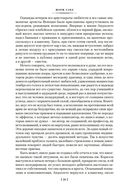 Консуэло — фото, картинка — 19