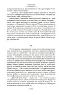 Консуэло — фото, картинка — 20