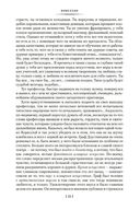 Консуэло — фото, картинка — 22