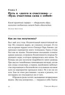 Одна и счастлива. Как обрести почву под ногами после расставания или развода — фото, картинка — 18