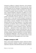 Одна и счастлива. Как обрести почву под ногами после расставания или развода — фото, картинка — 19