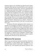 Одна и счастлива. Как обрести почву под ногами после расставания или развода — фото, картинка — 20