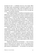 Одна и счастлива. Как обрести почву под ногами после расставания или развода — фото, картинка — 21