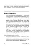 Одна и счастлива. Как обрести почву под ногами после расставания или развода — фото, картинка — 22