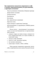 Одна и счастлива. Как обрести почву под ногами после расставания или развода — фото, картинка — 23